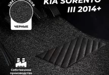 Коврики в салон ворсовые лапша для Kia Sorento III (2014+)