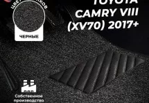 Коврики в салон ворсовые лапша для Toyota Camry VIII (XV70) (2017+)