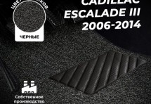 Коврики в салон ворсовые лапша для Cadillac Escalade III (2006-2014)