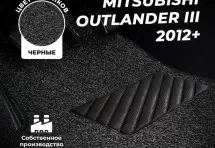 Коврики в салон ворсовые лапша для Mitsubishi Outlander III (2012+)