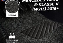Коврики в салон ворсовые лапша для Mercedes-Benz E-klasse V (W213) (2016+)