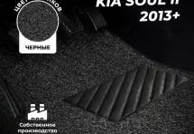 Коврики в салон ворсовые лапша для Kia Soul II (2013+)