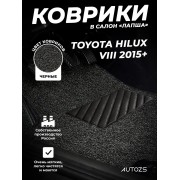 Коврики в салон ворсовые лапша для Toyota Hilux VIII (2015+)