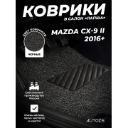 Коврики в салон ворсовые лапша для Mazda CX-9 II (2016+)