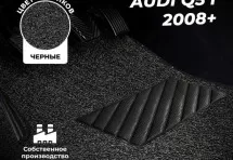 Коврики в салон ворсовые лапша для Audi Q5 I 2008+