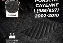 Коврики в салон ворсовые лапша для Porsche Cayenne I (955) (2002-2007)