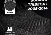 Коврики в салон ворсовые лапша для Subaru Tribeca I (2005-2014)