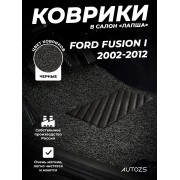 Коврики в салон ворсовые лапша для Ford Fusion I (2002-2012)