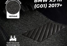 Коврики в салон ворсовые лапша для BMW X3 III (G01) (2017+)
