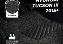 Коврики в салон ворсовые лапша для Hyundai Tucson III (2015+)