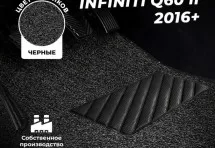 Коврики в салон ворсовые лапша для Infiniti Q60 II (2016+)