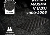 Коврики в салон ворсовые лапша для Nissan Maxima V (A33) (2000-2008)