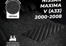Коврики в салон ворсовые лапша для Nissan Maxima V (A33) (2000-2008)