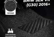 Коврики в салон ворсовые лапша для BMW 5er VII (G30) (2016+)