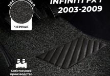 Коврики в салон ворсовые лапша для Infiniti FX I (2003-2009)
