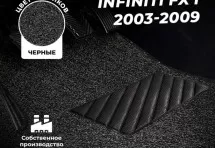 Коврики в салон ворсовые лапша для Infiniti FX I (2003-2009)