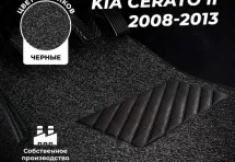 Коврики в салон ворсовые лапша для Kia Cerato II (2008-2013)