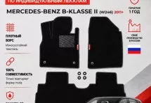 Ворсовые коврики для Mercedes-Benz B-klasse II (W246) 2011+