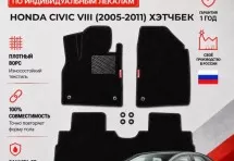 Ворсовые коврики для Honda Civic VIII 2005-2011