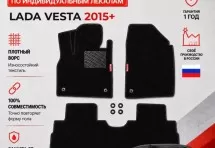 Ворсовые коврики для Lada Vesta 2015+