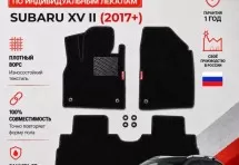 Ворсовые коврики для Subaru XV II 2017+