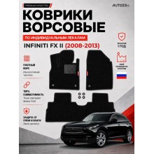Ворсовые коврики для Infiniti FX II 2008-2013