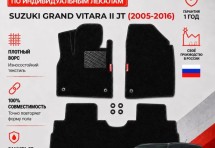 Ворсовые коврики для Suzuki Grand Vitara II JT 2000-2006