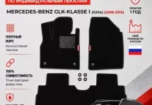 Ворсовые коврики для Mercedes-Benz GLK-klasse I (X204) 2008-2015