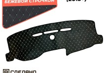 Накидка на панель приборов Ford Mondeo 5 2015+