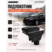 Подлокотник для Volkswagen Polo 5 2009-2018 ХЭТЧБЕК БЕЗ USB черная стежка