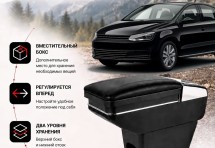 Подлокотник для Volkswagen Polo 5 2009-2018 ХЭТЧБЕК БЕЗ USB черная стежка