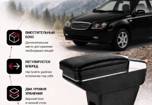 Подлокотник Geely CK 1 2005-2016 черная стежка