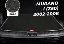 Ворсовый коврик в багажник Nissan Murano I (Z50) (2002-2008)