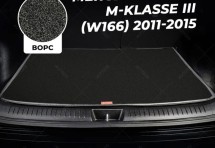 Ворсовый коврик в багажник Mercedes-Benz M-klasse III (W166)