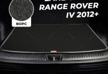 Ворсовый коврик в багажник Land Rover Range Rover IV 2012+