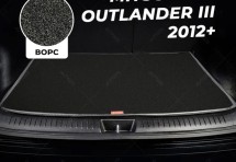 Ворсовый коврик в багажник Mitsubishi Outlander III (2012+)