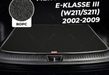 Ворсовый коврик в багажник Mercedes-Benz E III (W211/ S211)