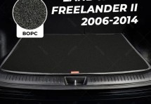 Ворсовый коврик в багажник Land Rover Freelander II