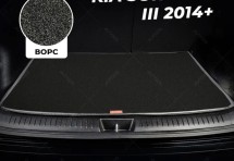 Ворсовый коврик в багажник Kia Sorento III (2014+) 7 мест