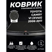 Ворсовый коврик в багажник Toyota Camry VI (XV40)