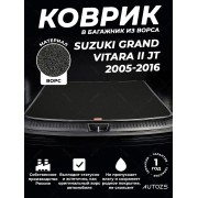 Ворсовый коврик в багажник Suzuki Grand Vitara II JT 5 дв