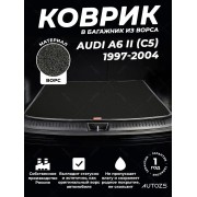 Ворсовый коврик в багажник Audi A6 II (C5) Седан (1997-2004)