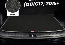 Ворсовый коврик в багажник BMW 7er VI (G11 / G12) (2015+)