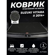 Ворсовый коврик в багажник Suzuki Vitara II (2014+)