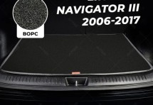 Ворсовый коврик в багажник Lincoln Navigator III (2006-2017)