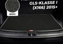 Ворсовый коврик в багажник Mercedes-Benz GLS-klasse I (X166)