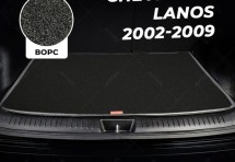 Ворсовый коврик в багажник Chevrolet Lanos
