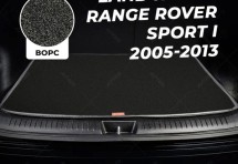 Ворсовый коврик в багажник Land Rover Range Rover Sport I