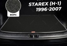 Ворсовый коврик в багажник Hyundai Starex (H-1) (1996-2007)