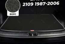 Ворсовый коврик в багажник ВАЗ (Lada) 2109 Хэтчбек 5 дв.